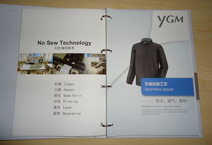 简单的服装纺织集团产品目录设计 YGM Catelog